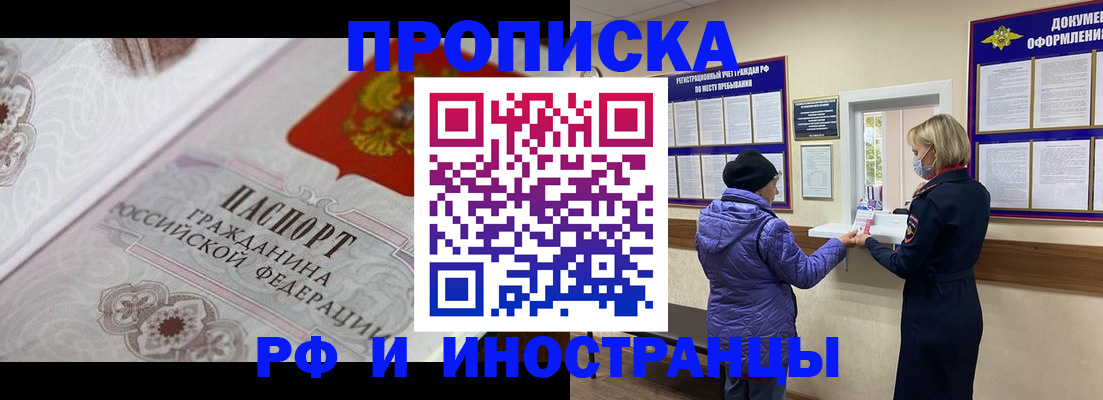 где прописаться в Ярославле