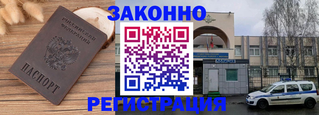 временная регистрация в Ярославле