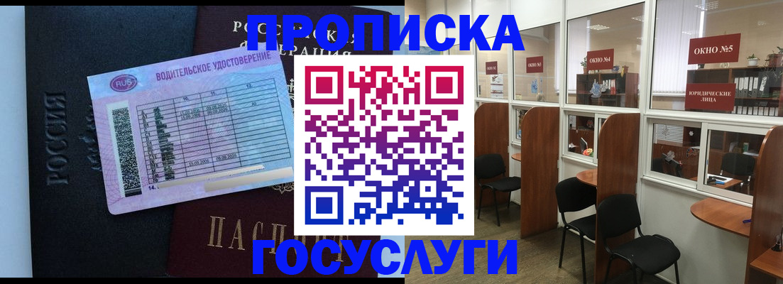 временная регистрация собственник в Ярославле